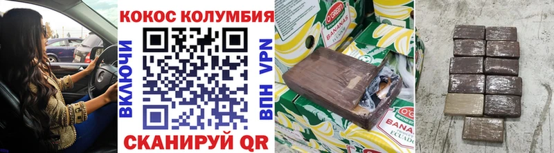 Кокаин 97%  Чайковский 