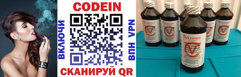 Кодеин Purple Drank Чайковский