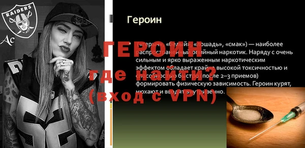 героин Богородицк