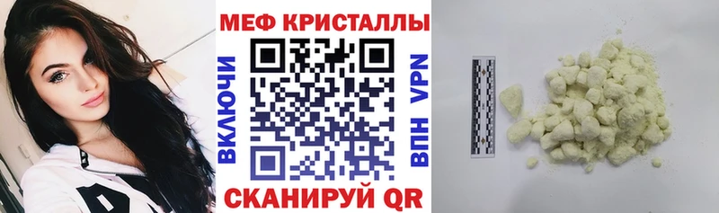 цена Чайковский Мефедрон mephedrone