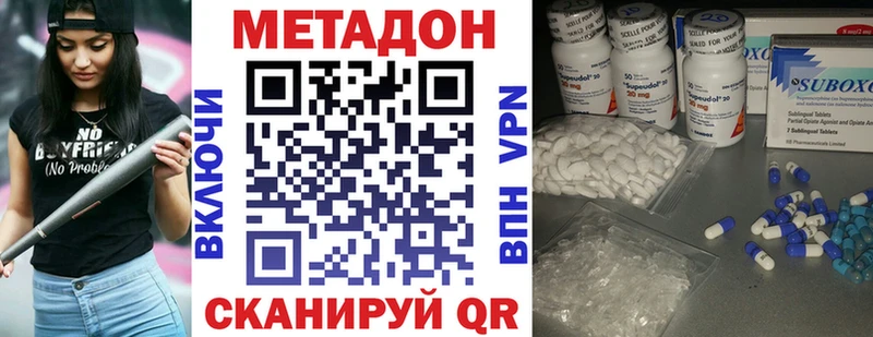 МЕТАДОН methadone  сколько стоит  Чайковский 