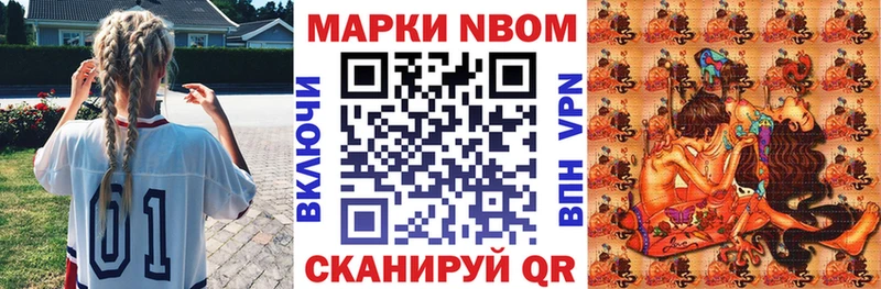 Марки N-bome 1,8мг  Чайковский 
